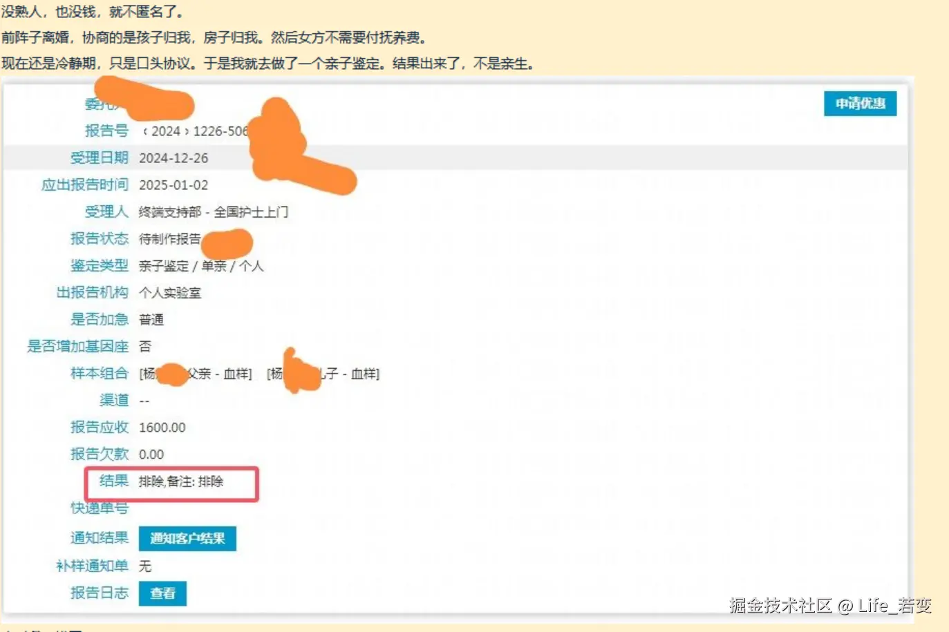 Life_若变于2025-04-03 11:39发布的图片