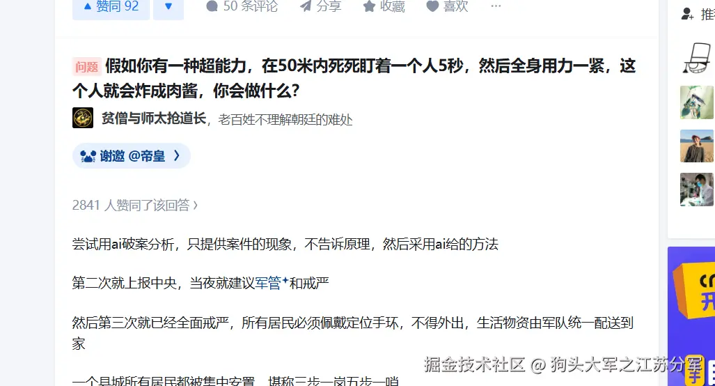 狗头大军之江苏分军于2025-11-21 11:45发布的图片