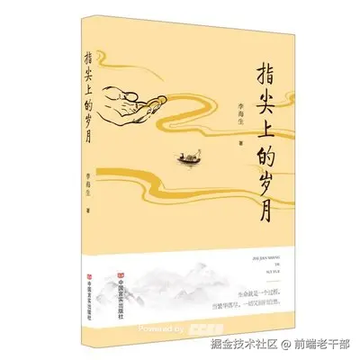 前端老干部于2025-10-20 10:55发布的图片