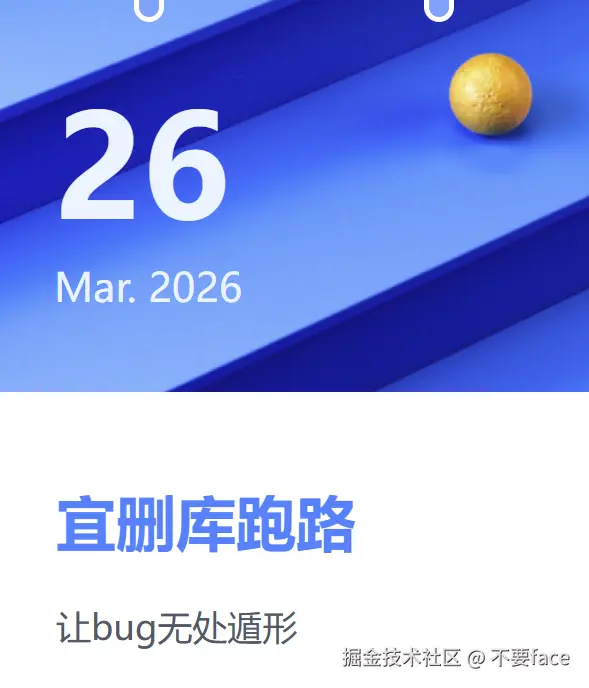 不要face于2026-03-26 09:07发布的图片