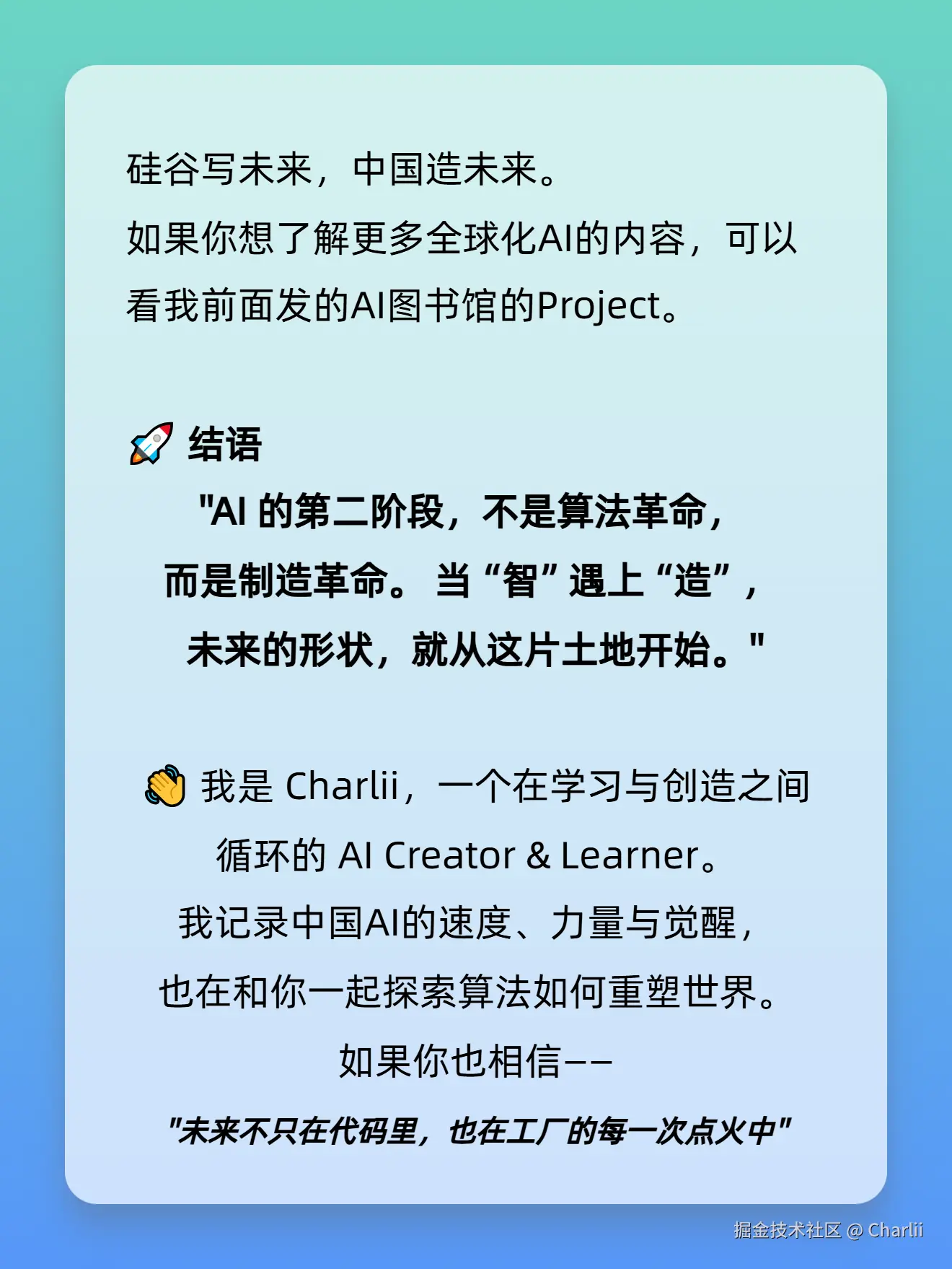 Charlii于2025-11-02 21:45发布的图片