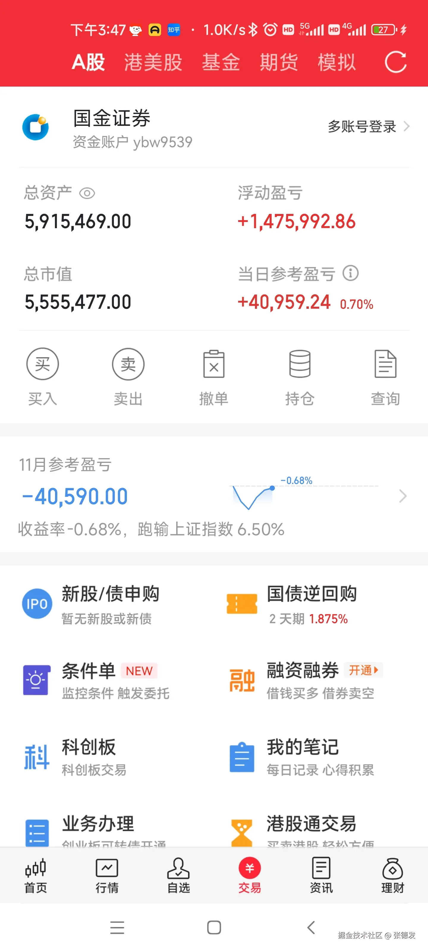 张德发于2024-11-07 21:32发布的图片