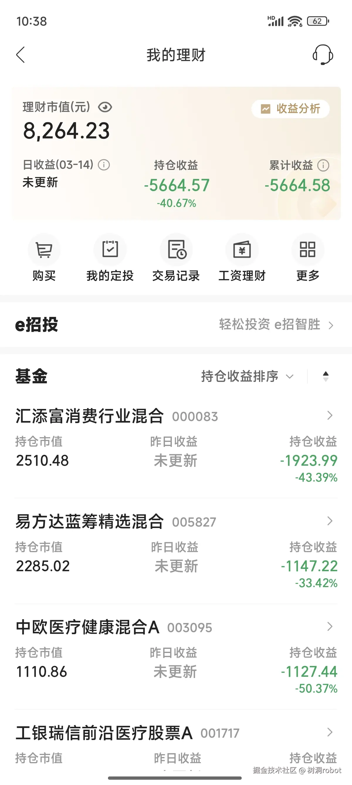 树洞robot于2025-03-15 10:39发布的图片