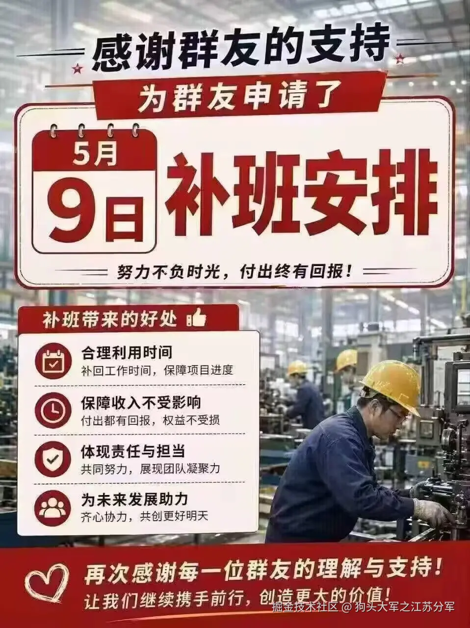 狗头大军之江苏分军于2026-05-06 10:51发布的图片