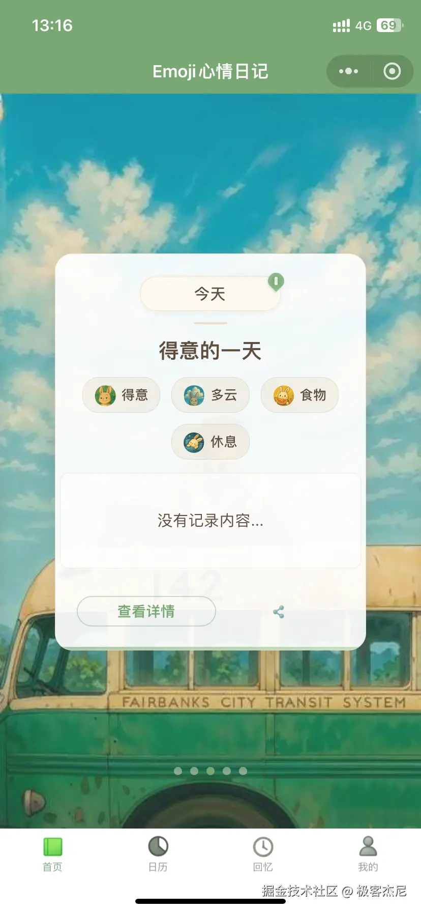 极客杰尼于2025-04-25 13:18发布的图片