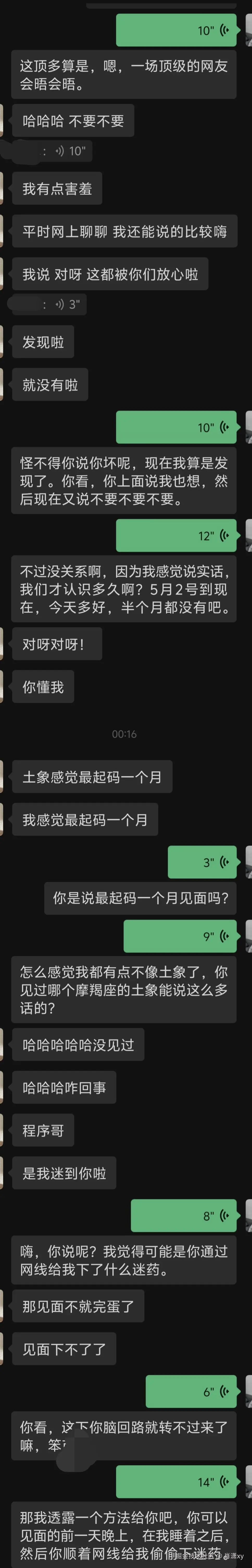 肖潇xy于2026-05-13 15:29发布的图片