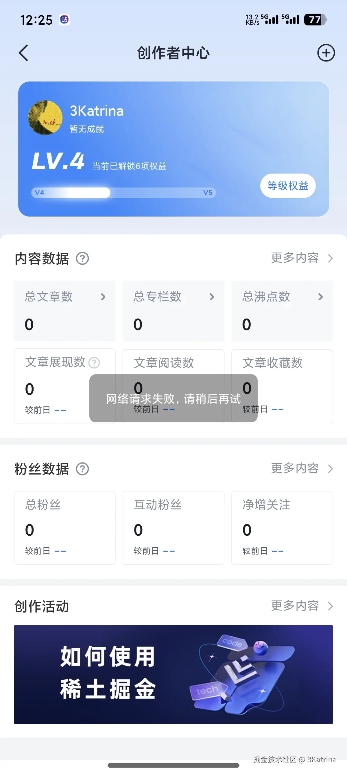 3Katrina于2025-07-18 00:30发布的图片