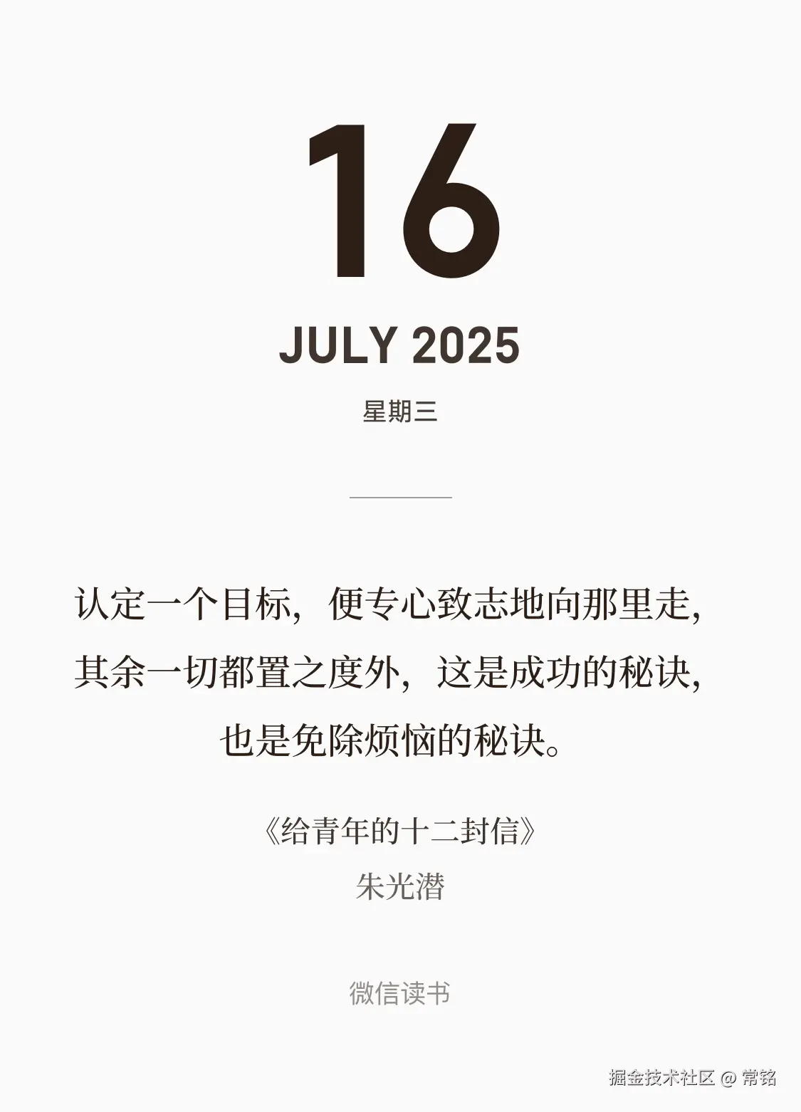 常铭于2025-07-16 07:54发布的图片
