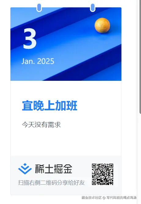 写代码前先喝点鸡汤于2025-01-03 09:12发布的图片