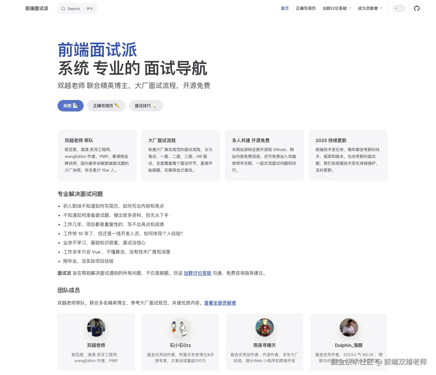 前端双越老师于2025-03-14 02:03发布的图片