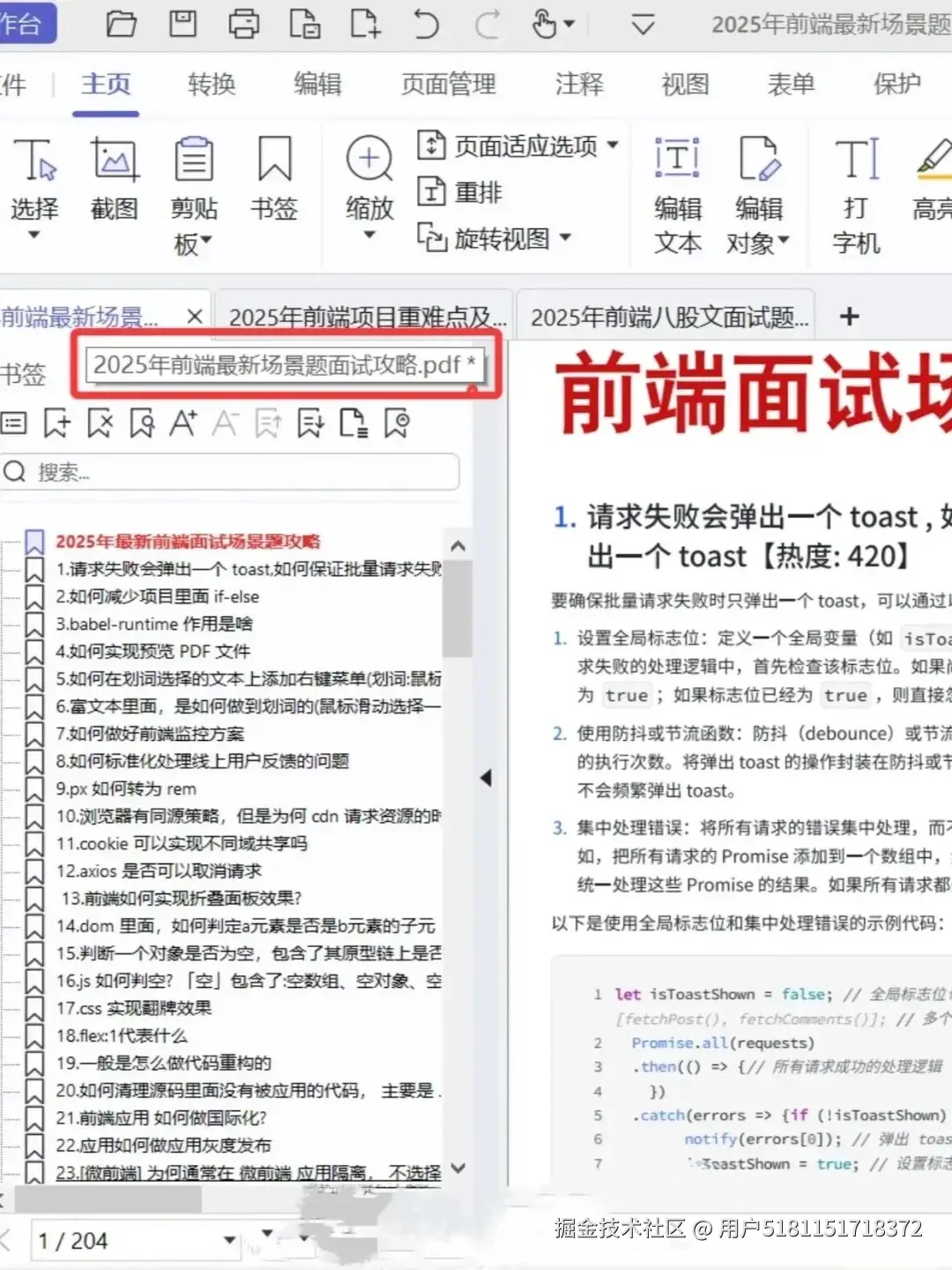 用户5181151718372于2025-10-28 16:47发布的图片