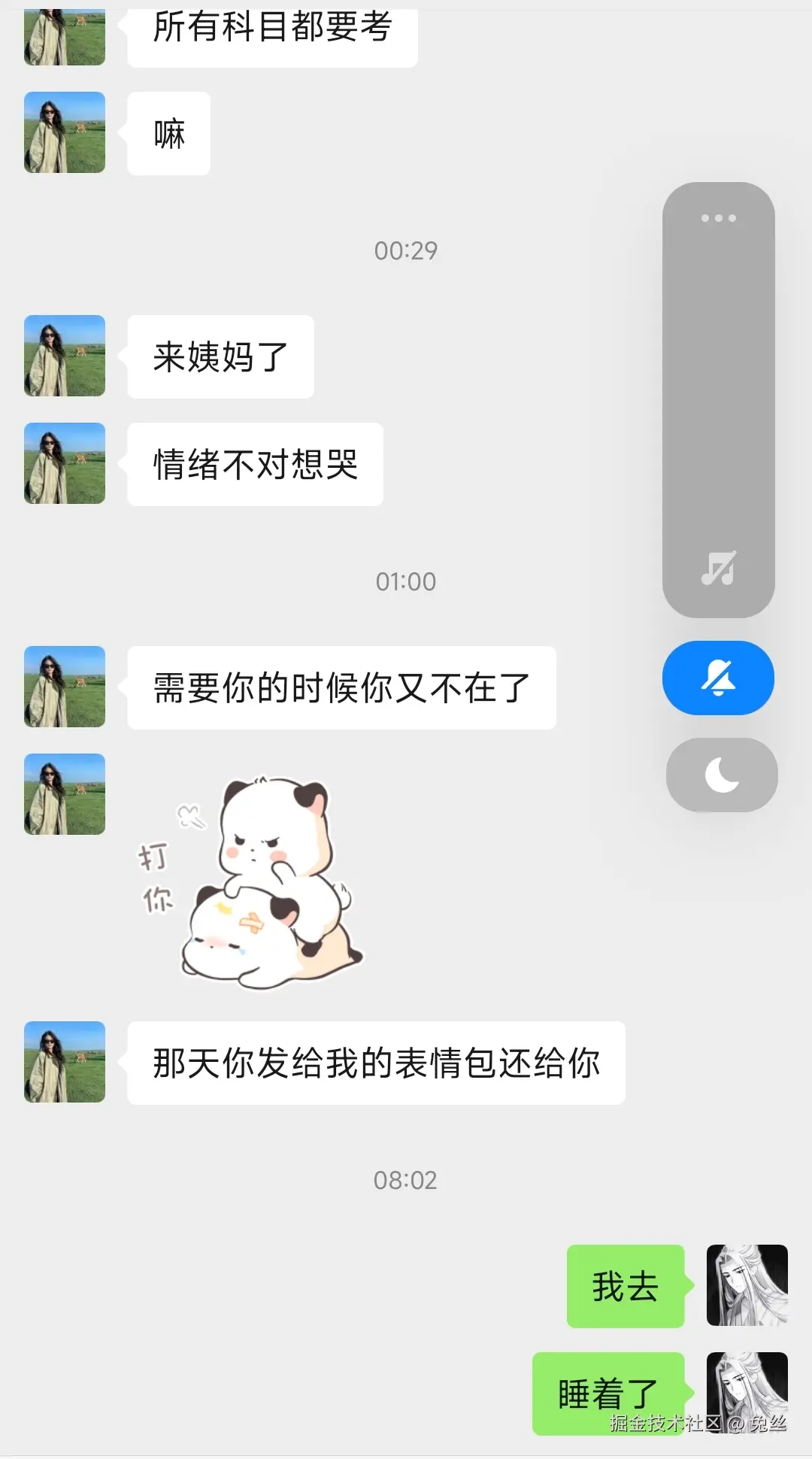 兔丝于2026-01-05 16:15发布的图片