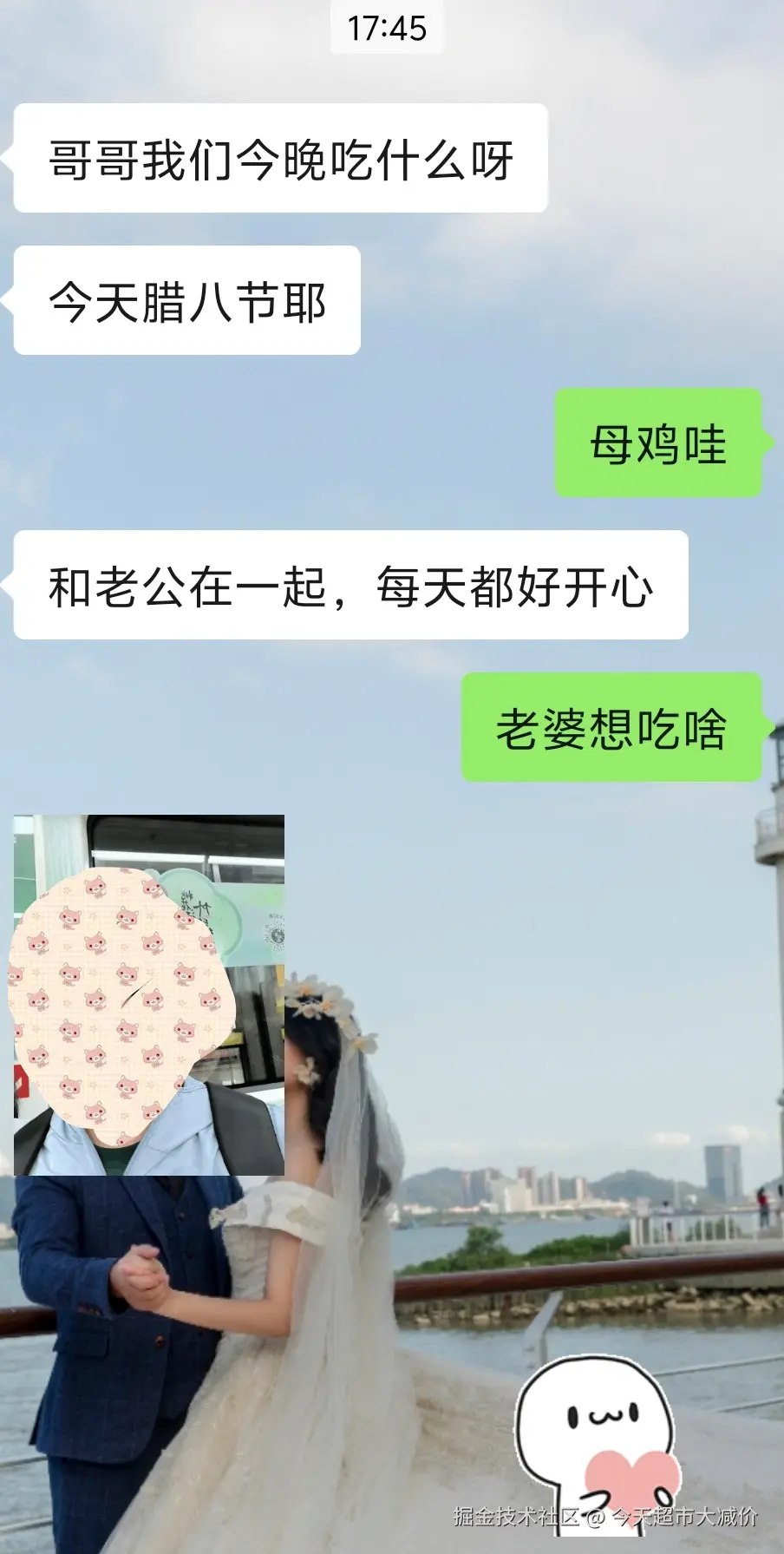 今天超市大减价于2026-01-26 17:53发布的图片