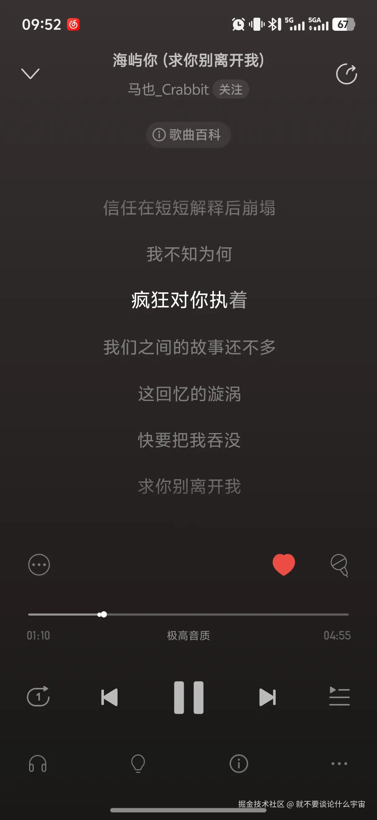 就不要谈论什么宇宙于2026-03-05 09:53发布的图片