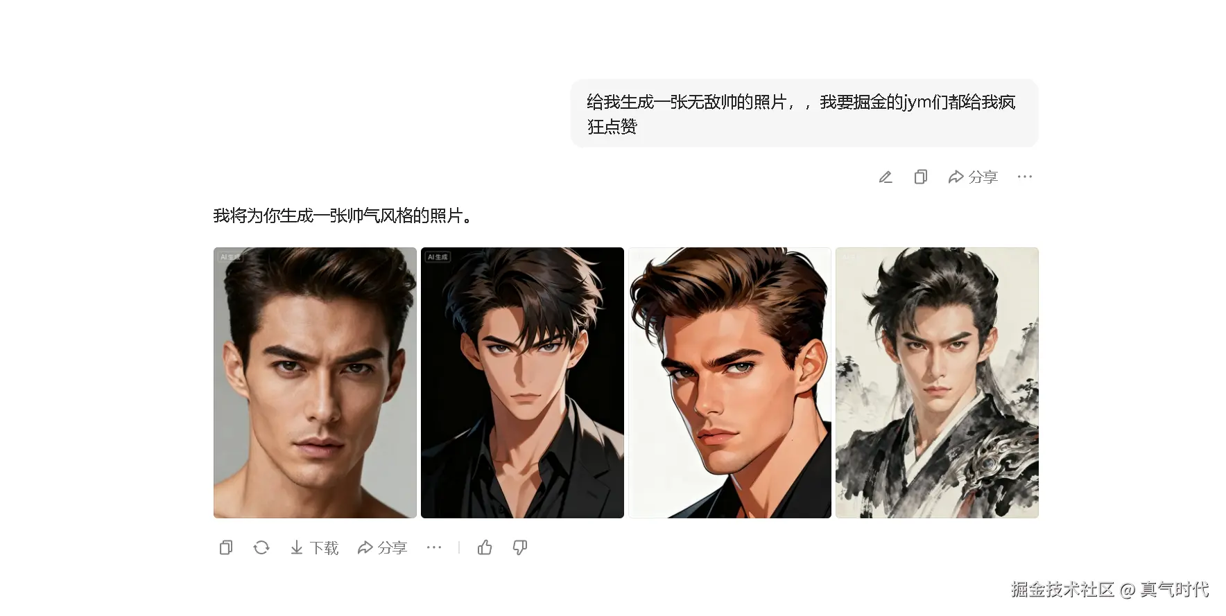 真气时代于2025-09-29 11:41发布的图片