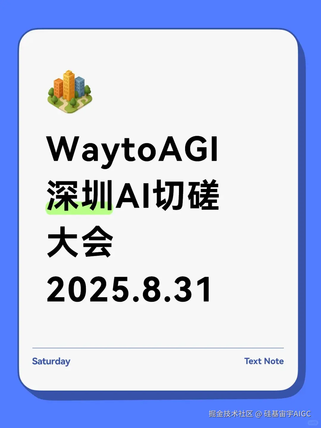 硅基宙宇AIGC于2025-08-23 19:51发布的图片