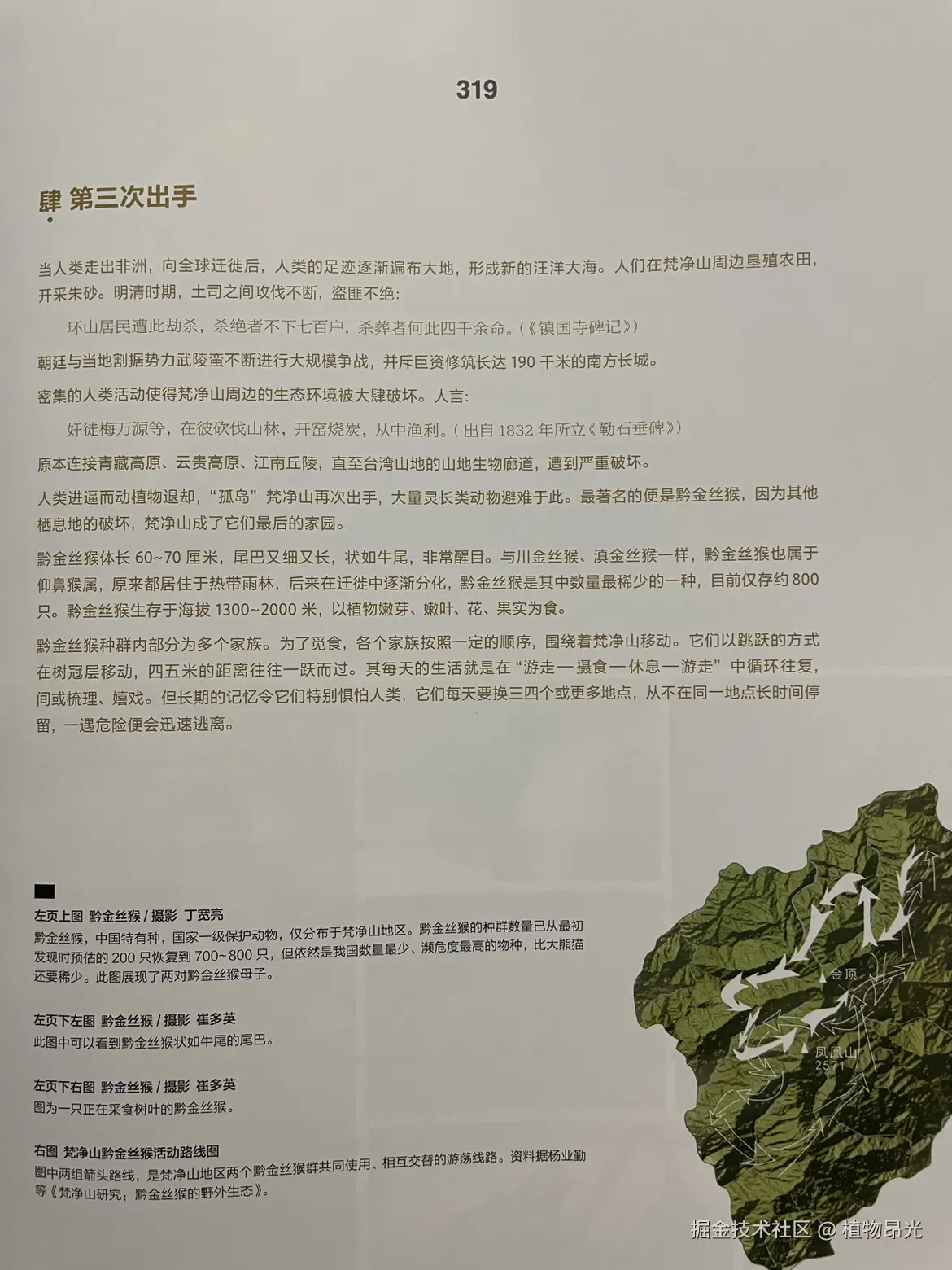 植物昂光于2026-04-08 15:28发布的图片