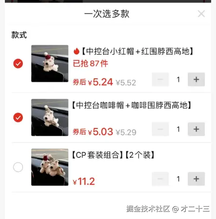 才二十三于2025-12-20 14:54发布的图片