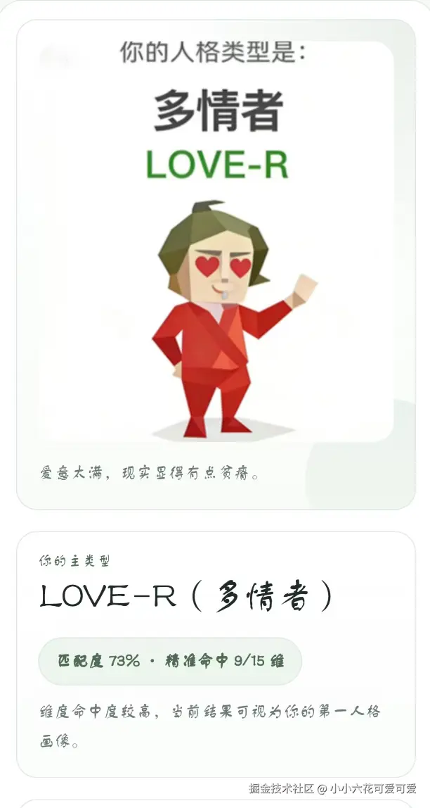 小小六花可爱可爱于2026-04-10 01:32发布的图片