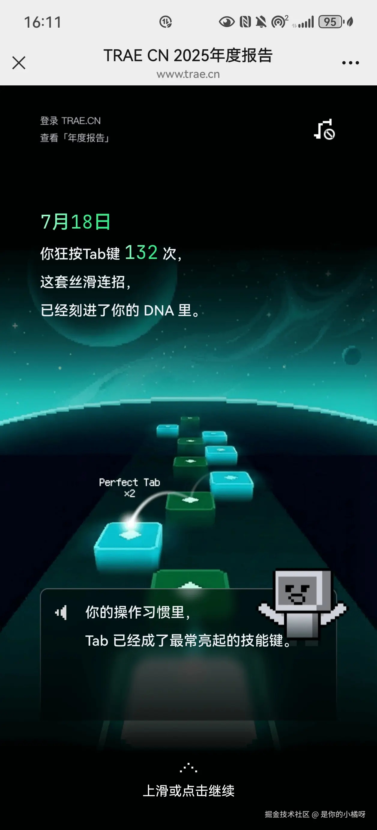 是你的小橘呀于2025-12-28 16:17发布的图片