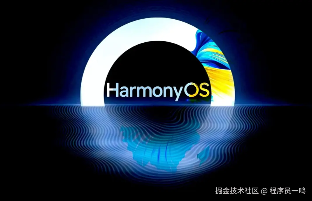 鸿蒙资讯项目实战