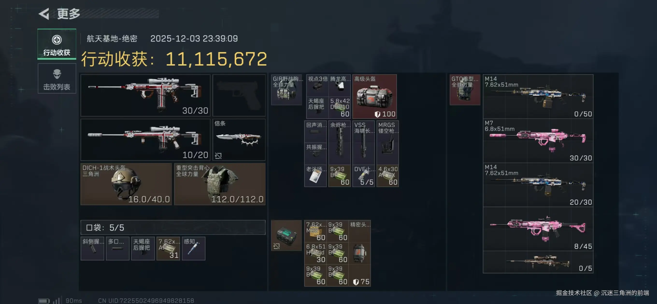 沉迷三角洲的前端于2025-12-09 18:24发布的图片