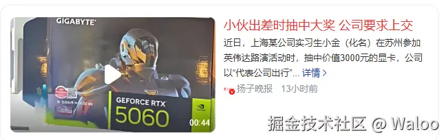 Waloo于2025-11-21 14:22发布的图片