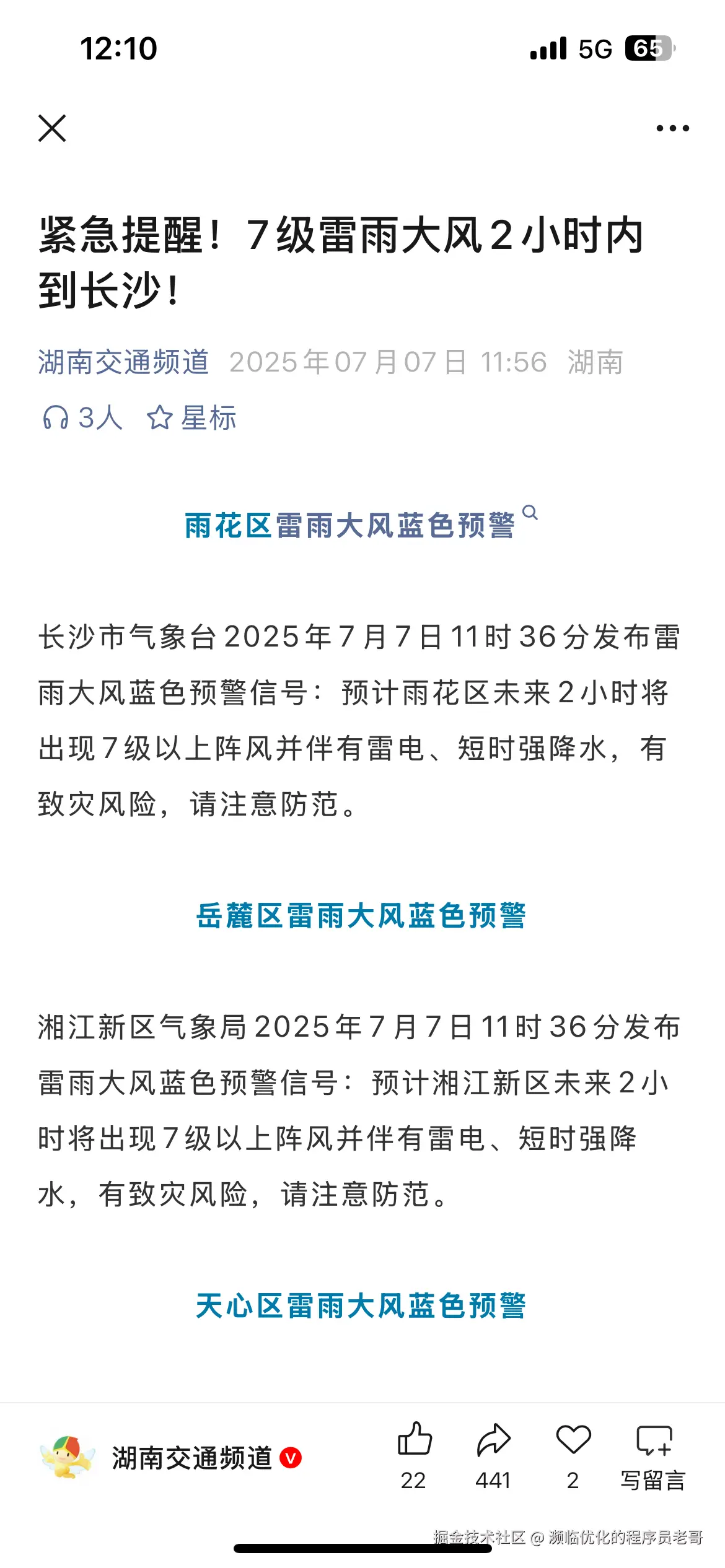 濒临优化的程序员老哥于2025-07-07 12:12发布的图片