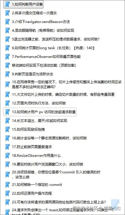 前端七七于2024-12-10 17:50发布的图片