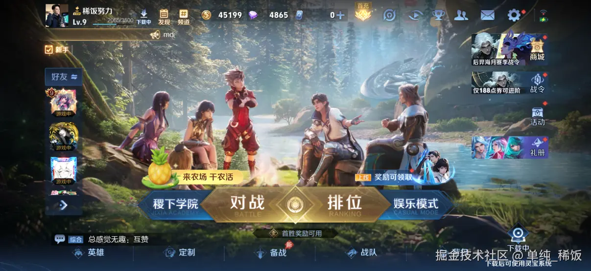 单纯_稀饭于2026-04-01 09:23发布的图片