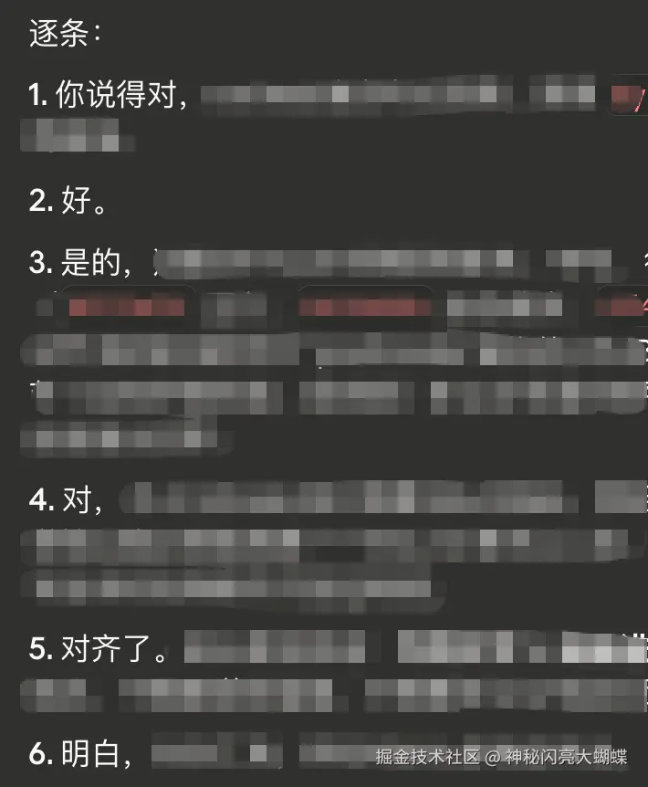 神秘闪亮大蝴蝶于2026-03-16 17:39发布的图片