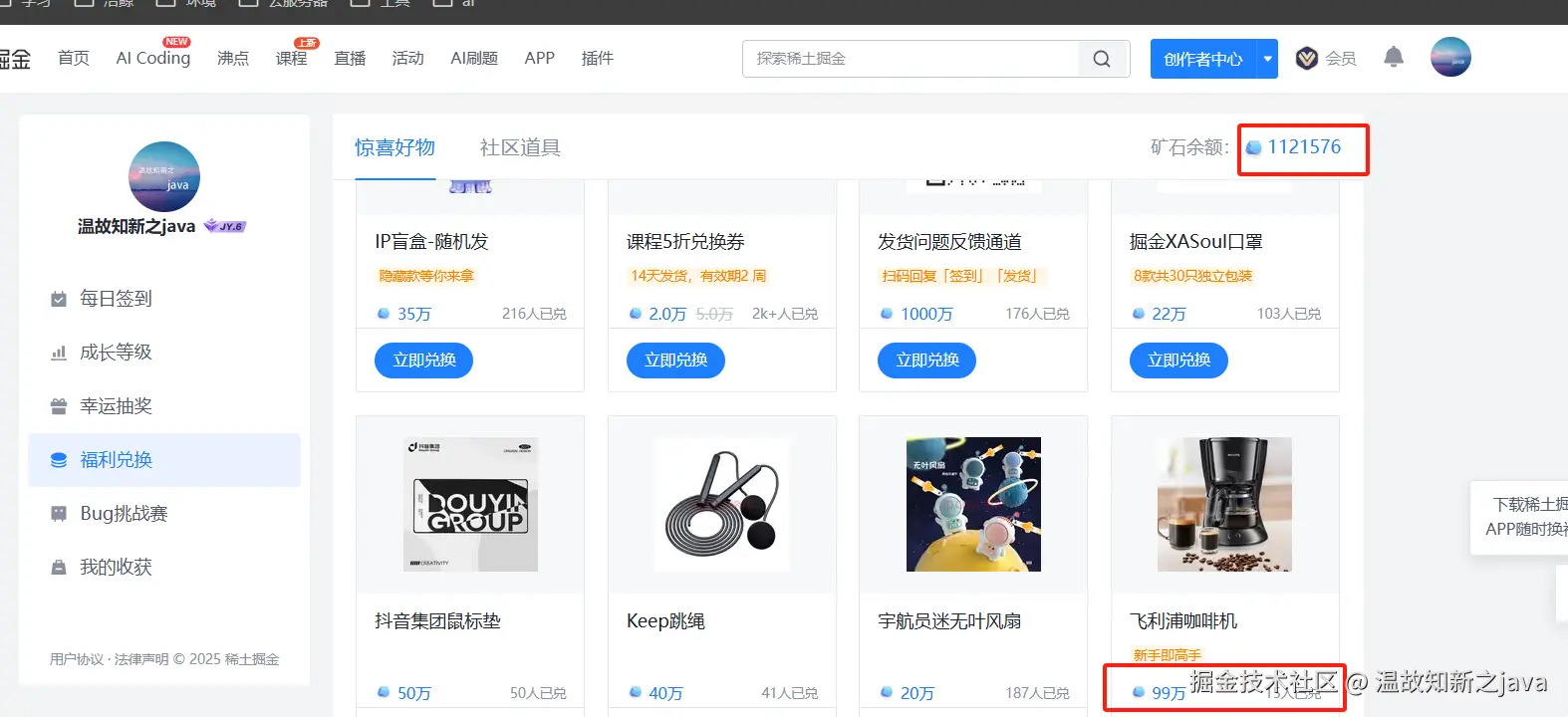 温故知新之java于2025-06-05 08:43发布的图片