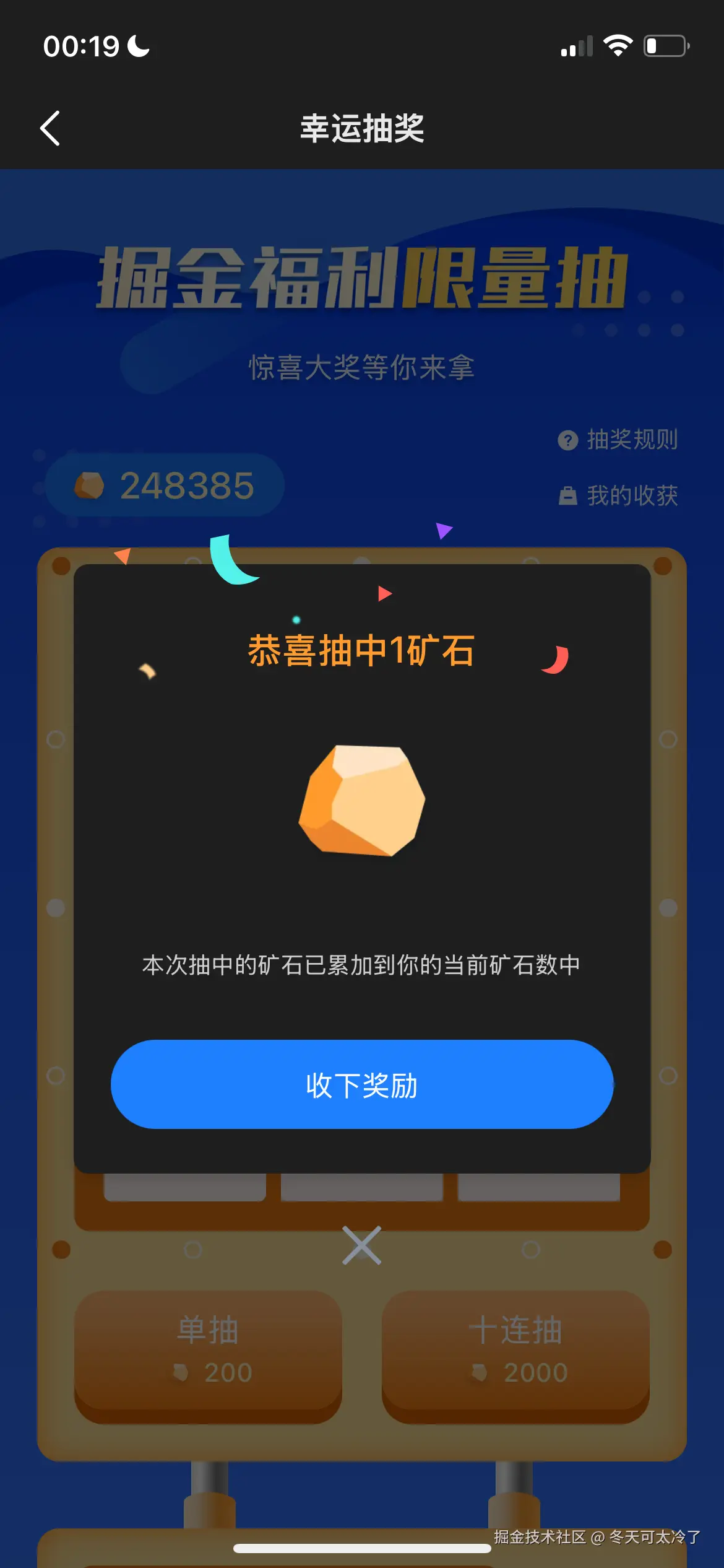 冬天可太冷了于2024-12-31 16:20发布的图片