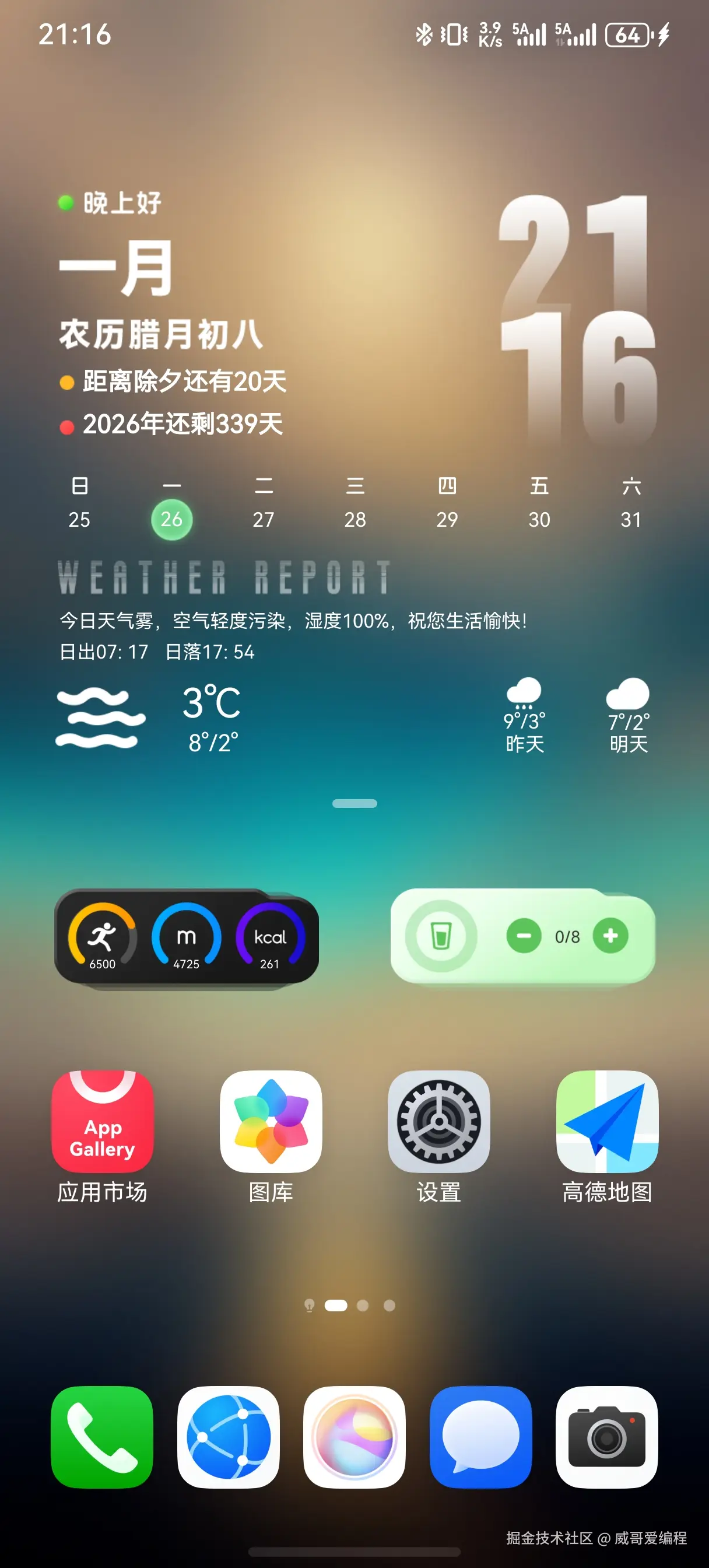 威哥爱编程于2026-01-26 21:30发布的图片