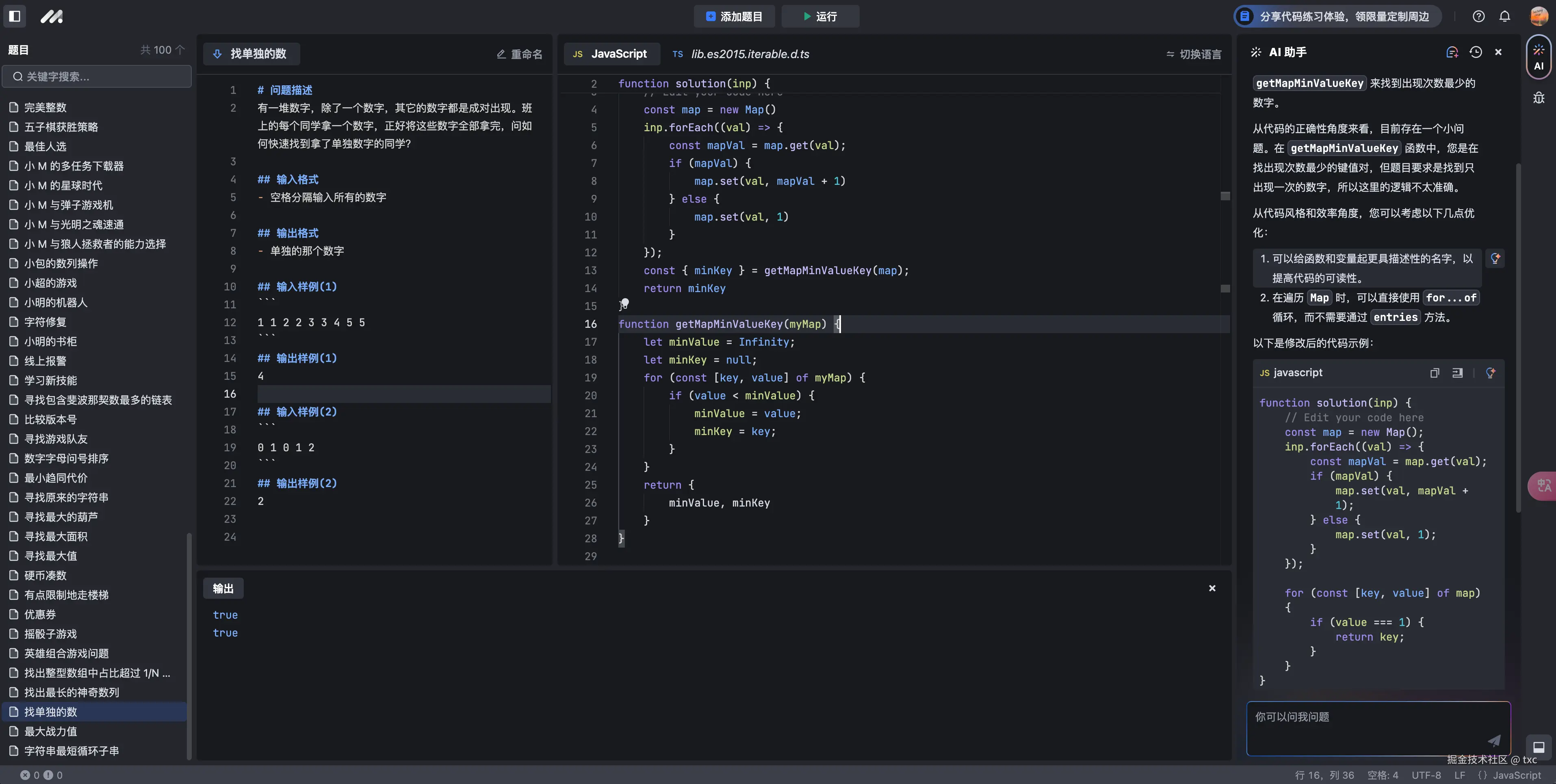 txc于2024-09-14 15:09发布的图片