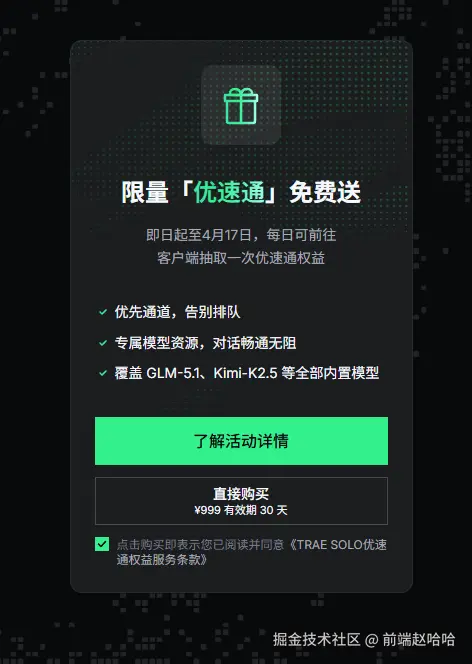 前端赵哈哈于2026-04-15 10:31发布的图片