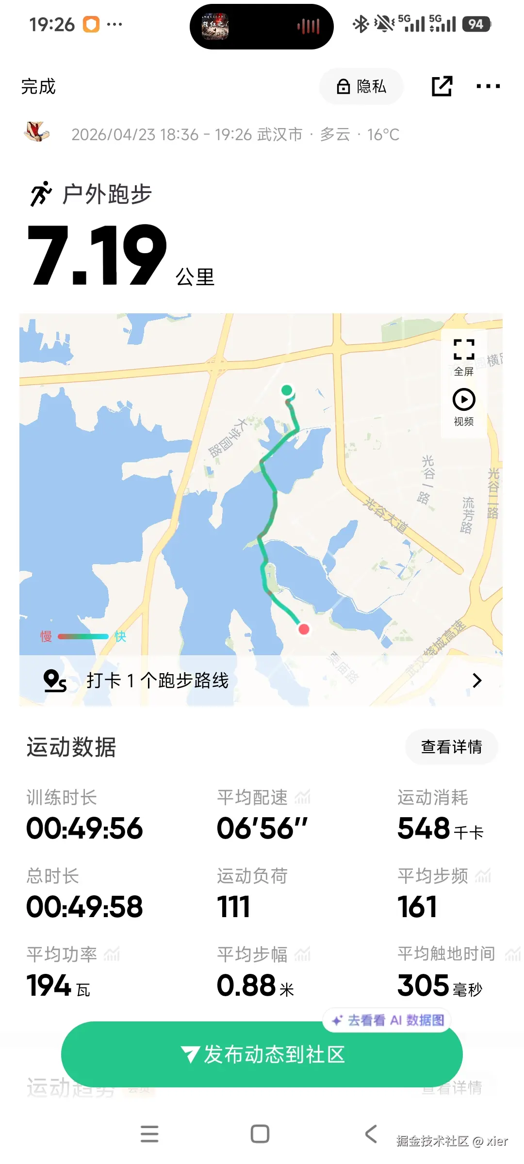 xier于2026-04-23 19:28发布的图片