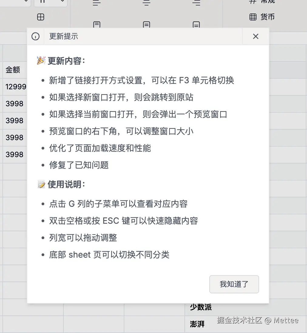 Mettee于2025-01-23 10:42发布的图片