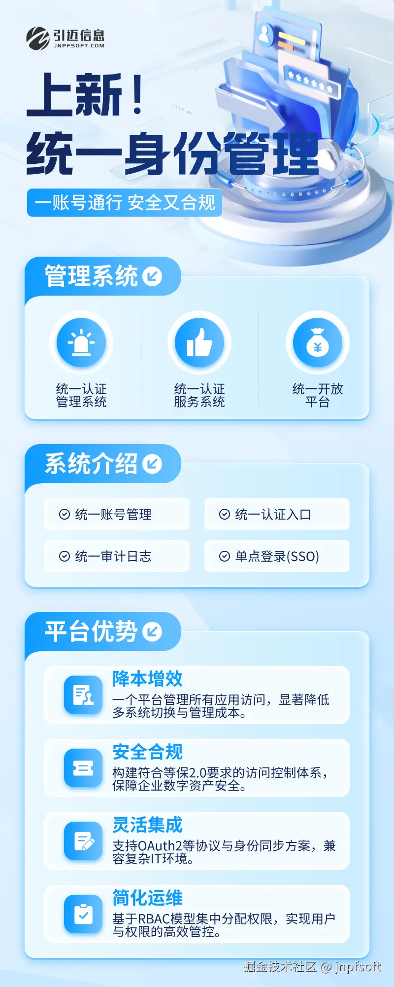 jnpfsoft于2026-03-24 18:31发布的图片