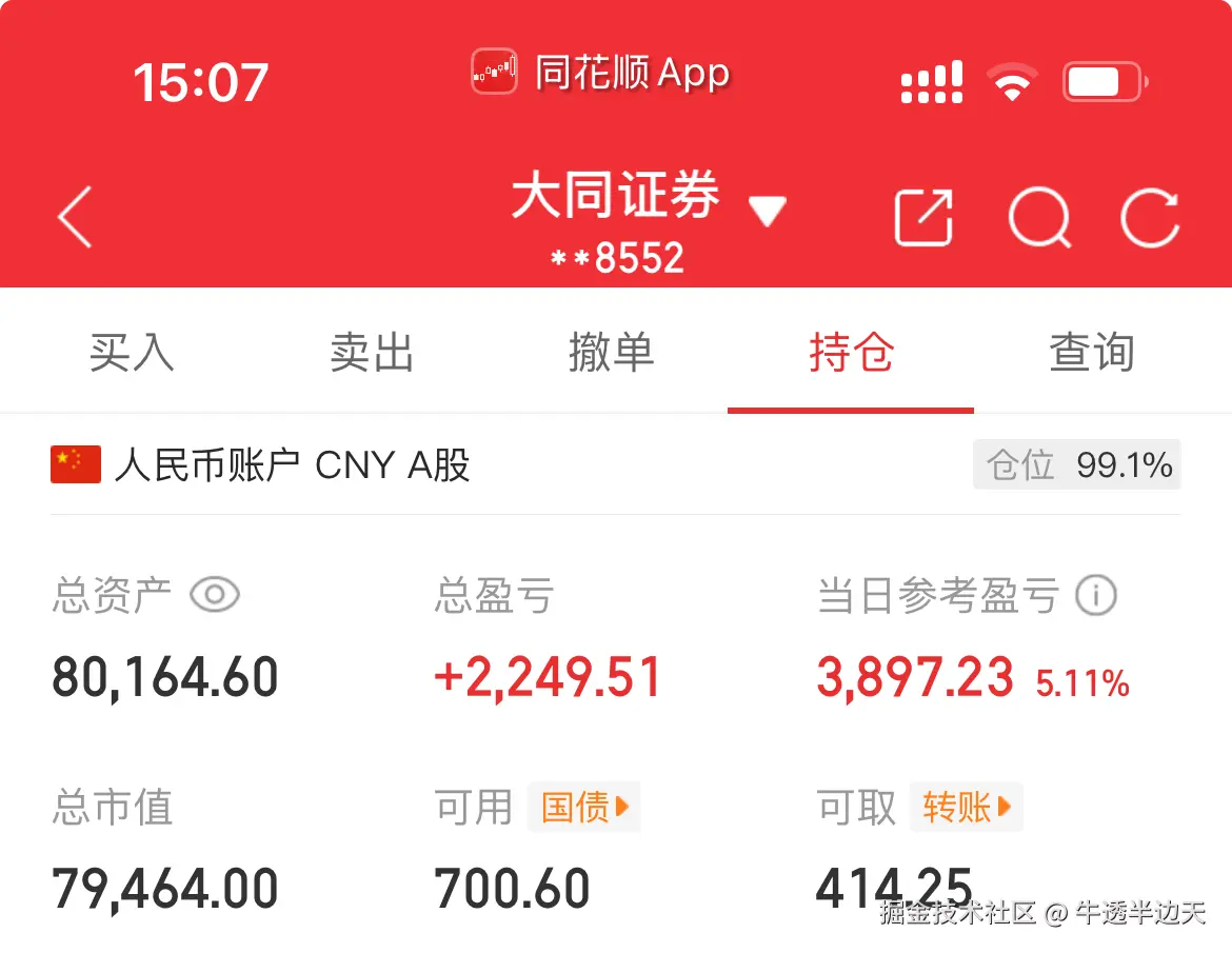牛透半边天于2025-08-25 07:10发布的图片