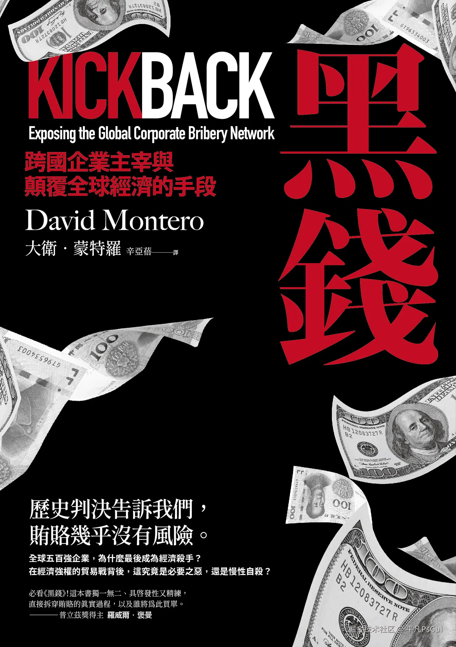 平凡PsGui于2025-10-13 18:27发布的图片