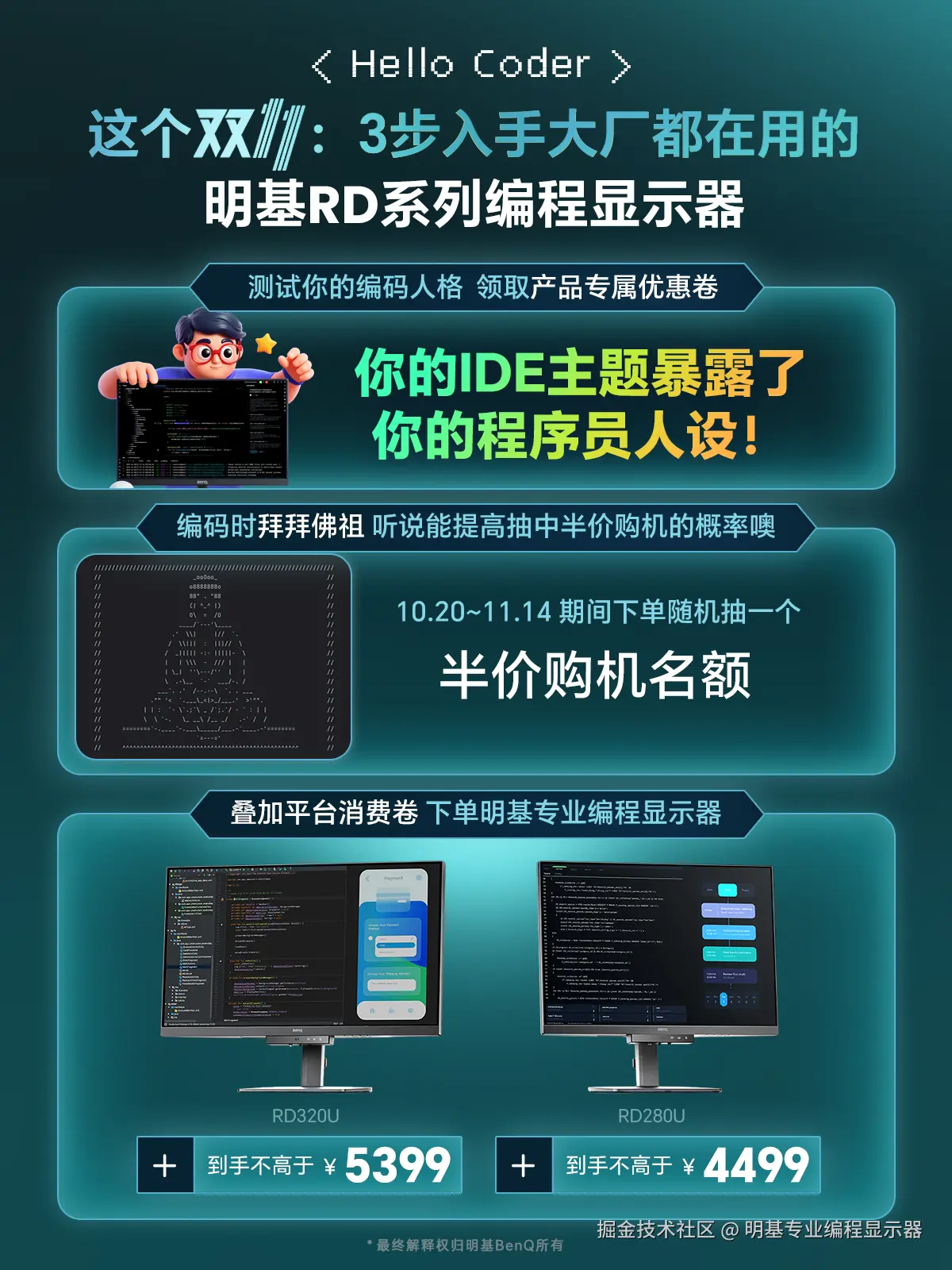 明基专业编程显示器于2025-10-29 13:14发布的图片