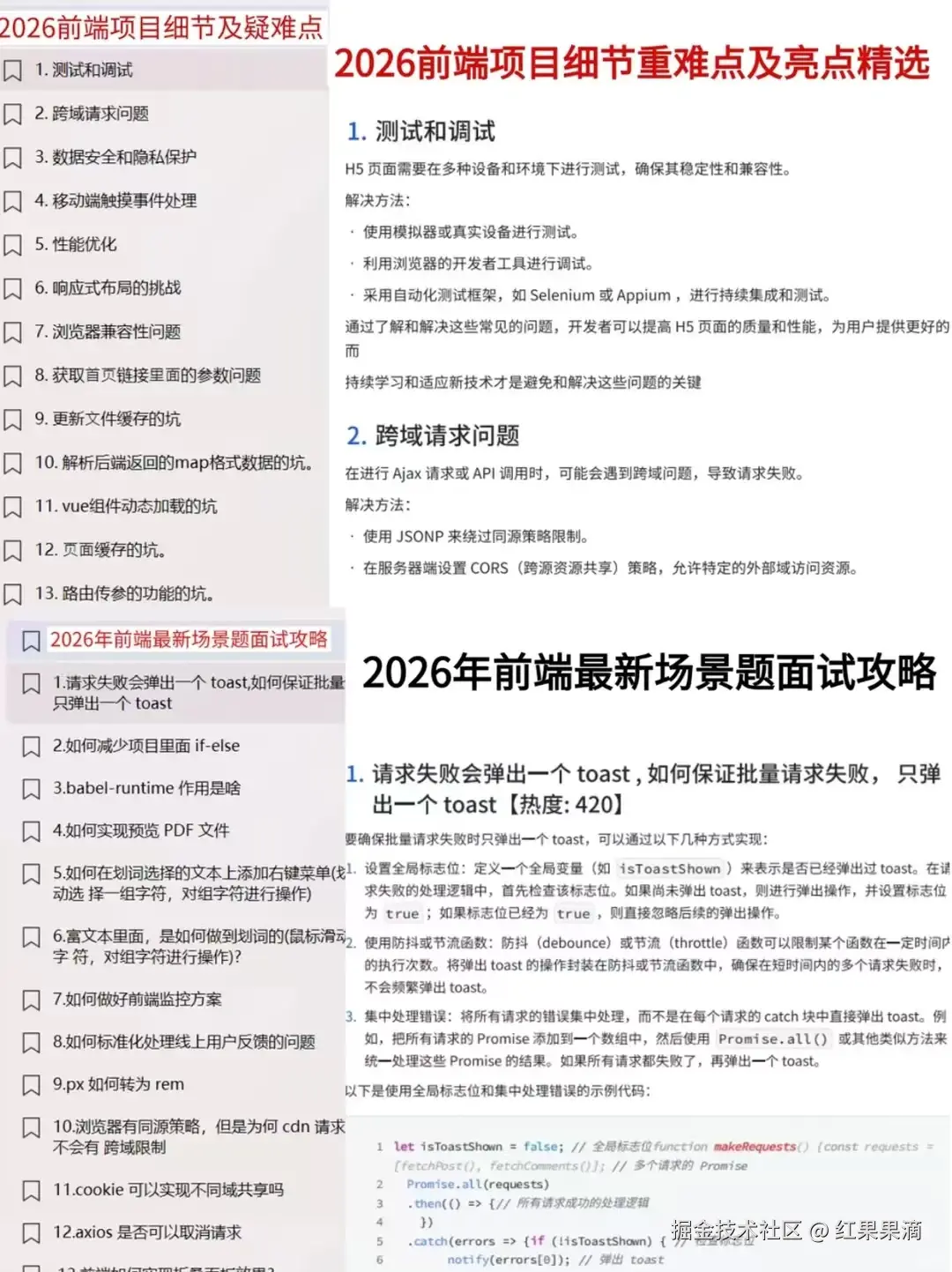 红果果滴于2026-03-20 15:45发布的图片