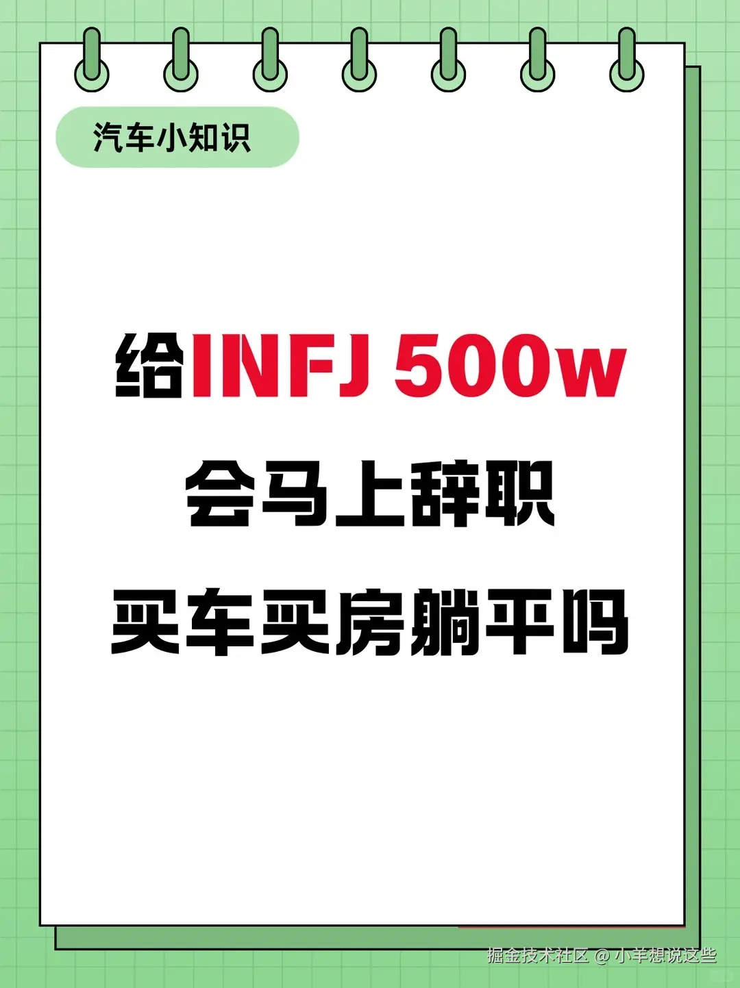 小羊想说这些于2026-01-30 10:20发布的图片