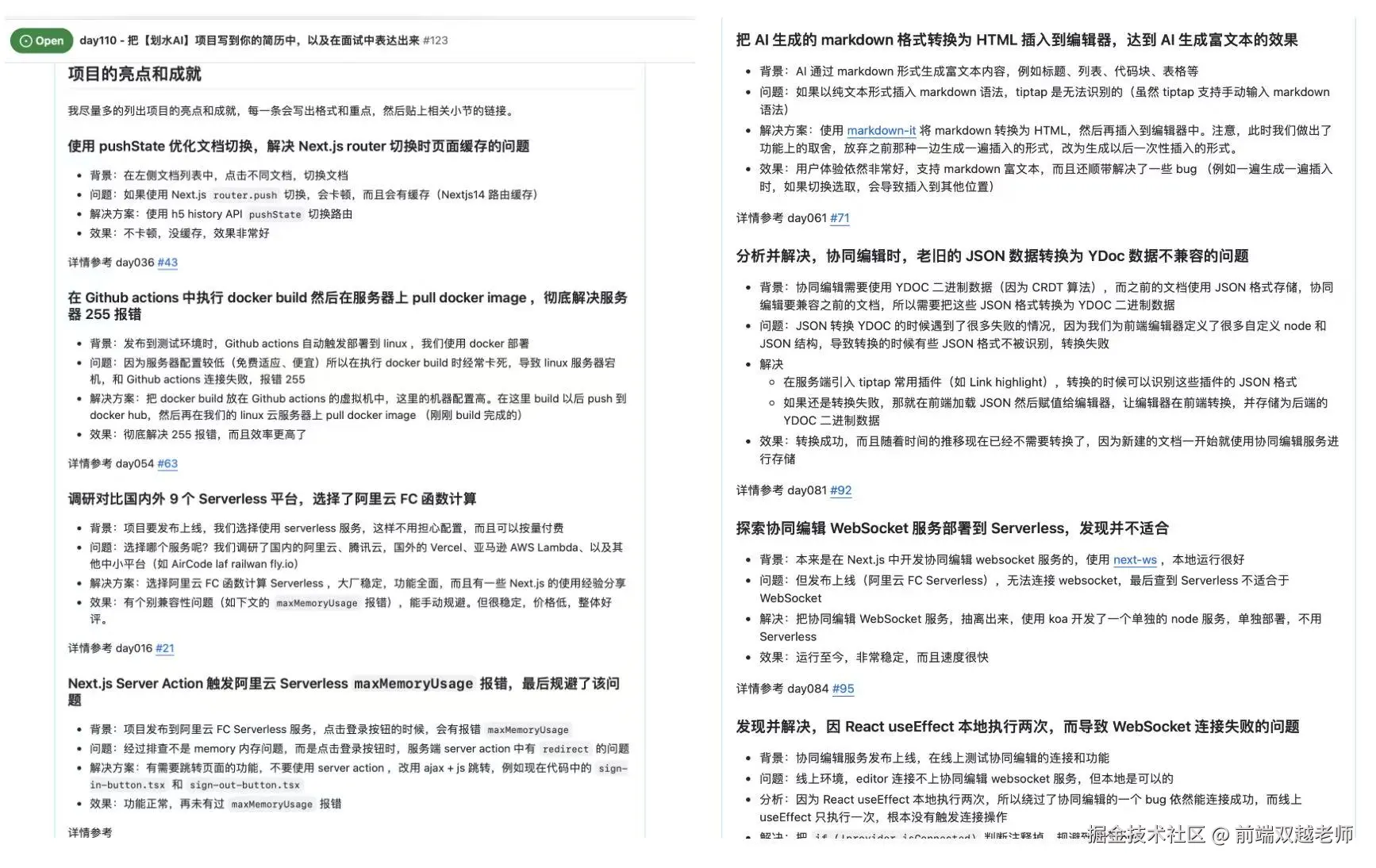 前端双越老师于2025-03-27 13:16发布的图片