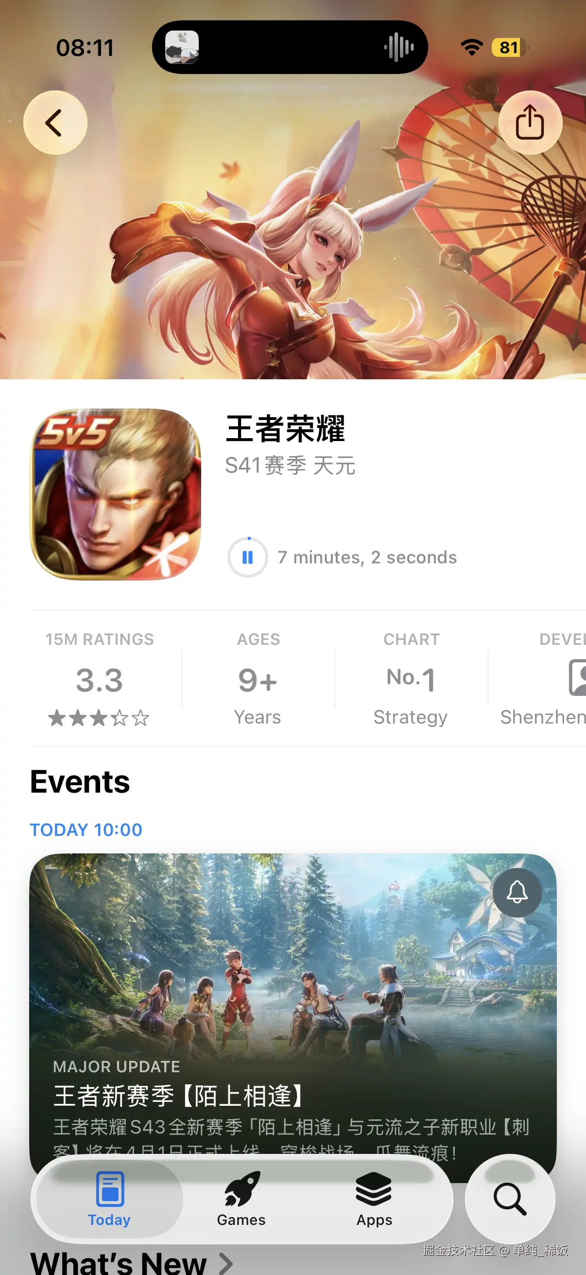 单纯_稀饭于2026-04-01 09:23发布的图片