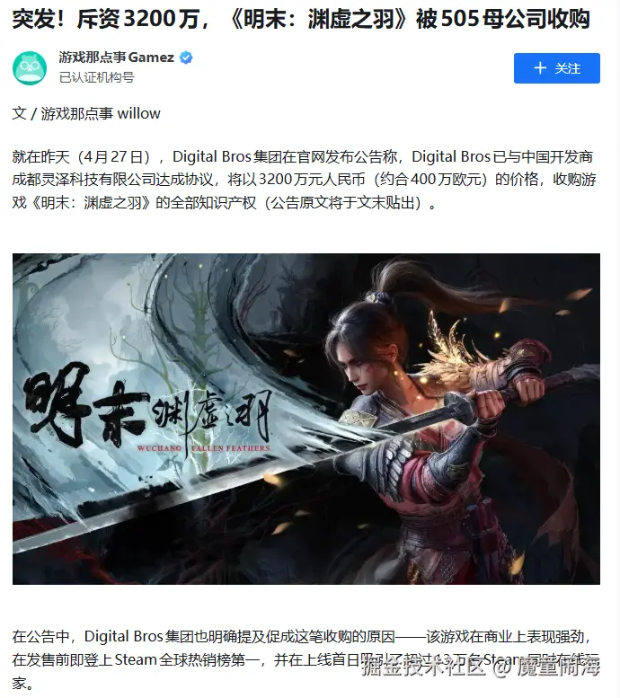 魔童闹海于2026-04-28 11:05发布的图片