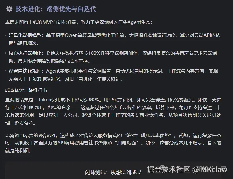 MKclaw于2026-04-02 05:14发布的图片
