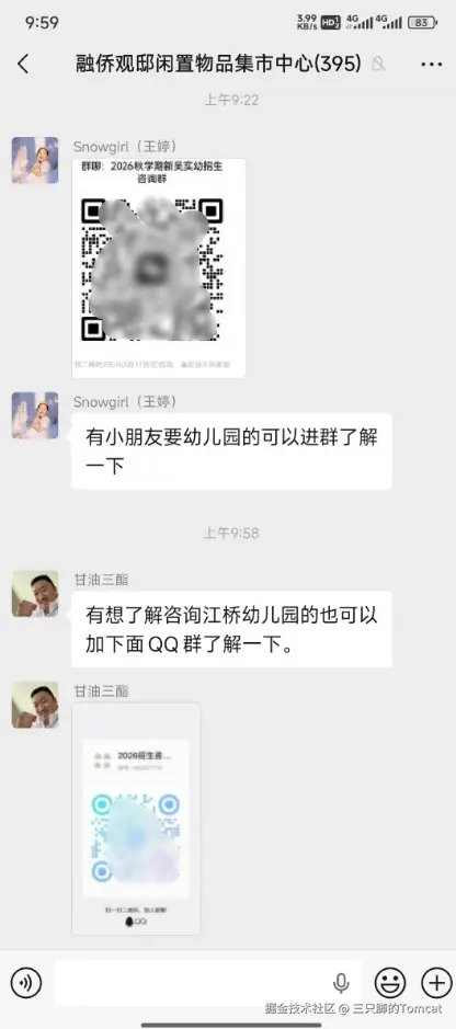 三只脚的Tomcat于2026-03-10 10:13发布的图片