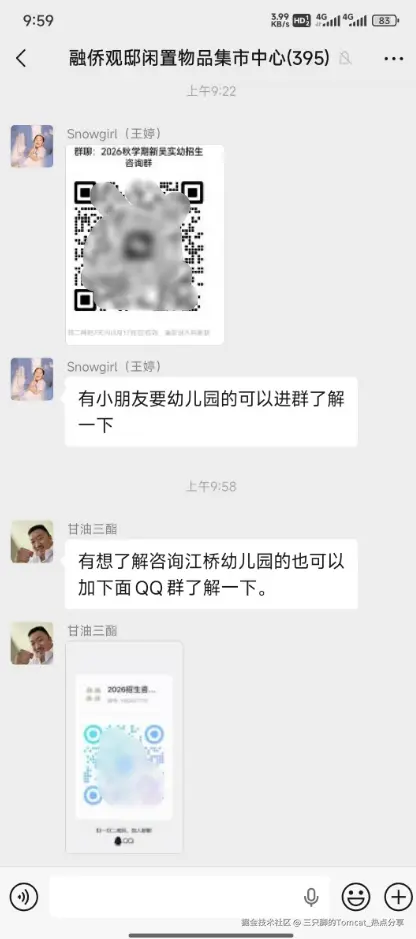 三只脚的Tomcat_热点分享于2026-03-10 10:13发布的图片